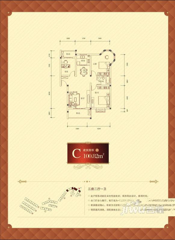 格兰御景园3室2厅1卫100.8㎡户型图