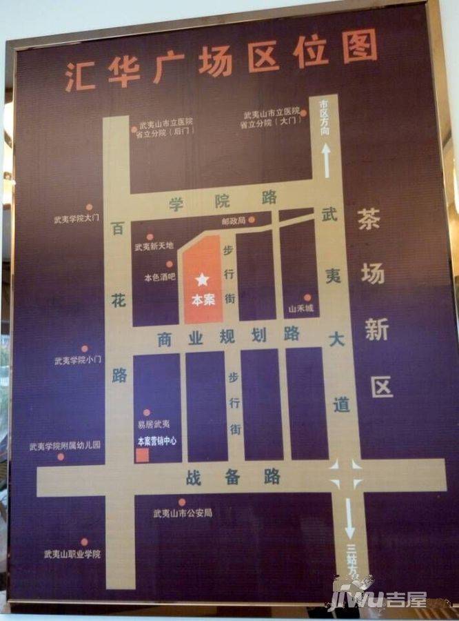 汇华广场位置交通图图片
