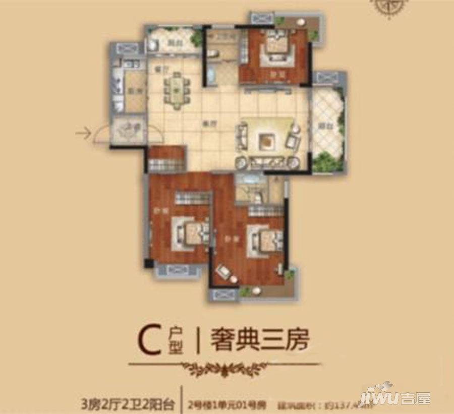 建阳融华锦城3室2厅2卫137.4㎡户型图