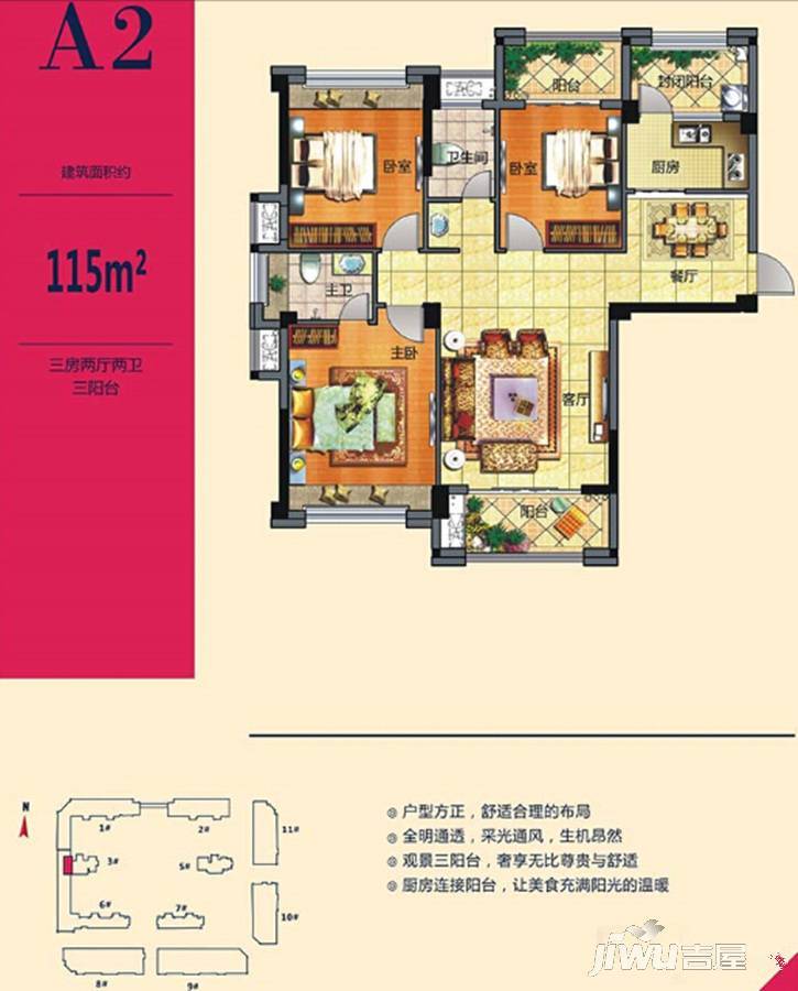 高佳西城国际3室2厅2卫115㎡户型图