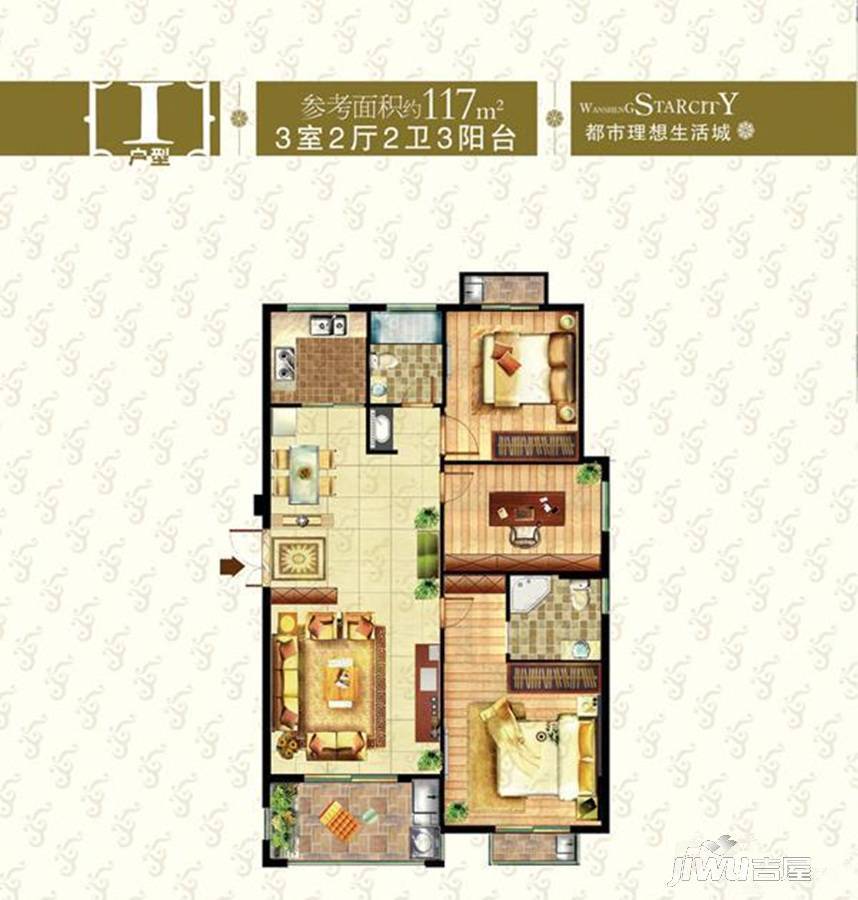 建阳万晟星城3室2厅2卫117㎡户型图