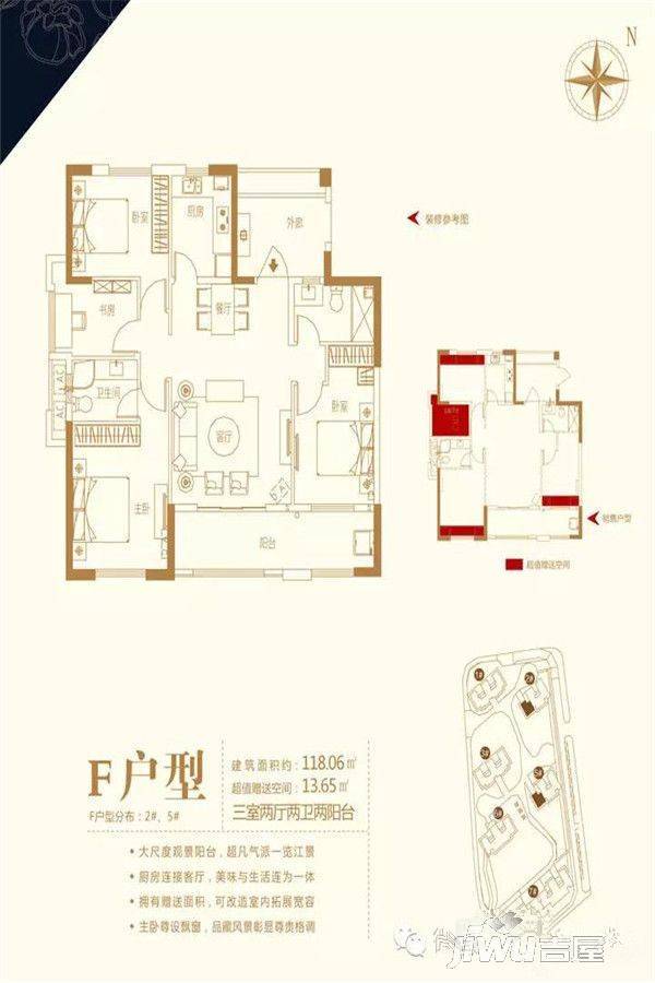 三松·蝶景湾1号3室2厅2卫118.1㎡户型图