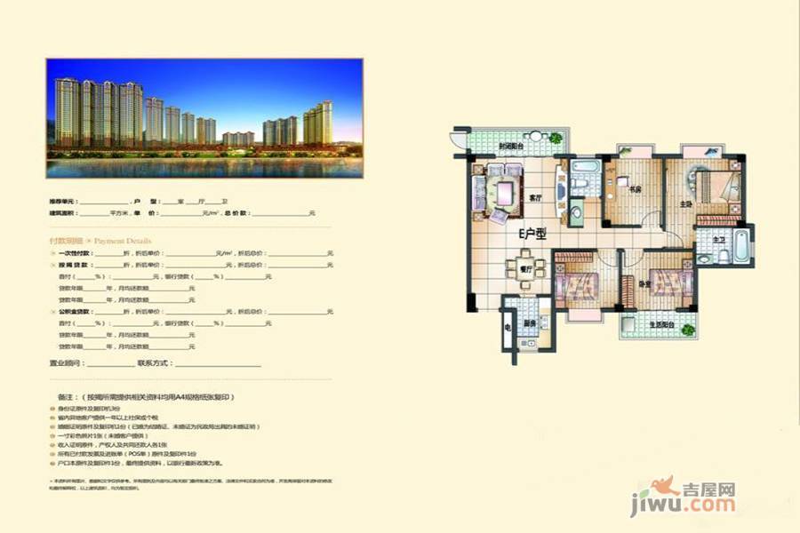 金河湾4室2厅2卫141㎡户型图