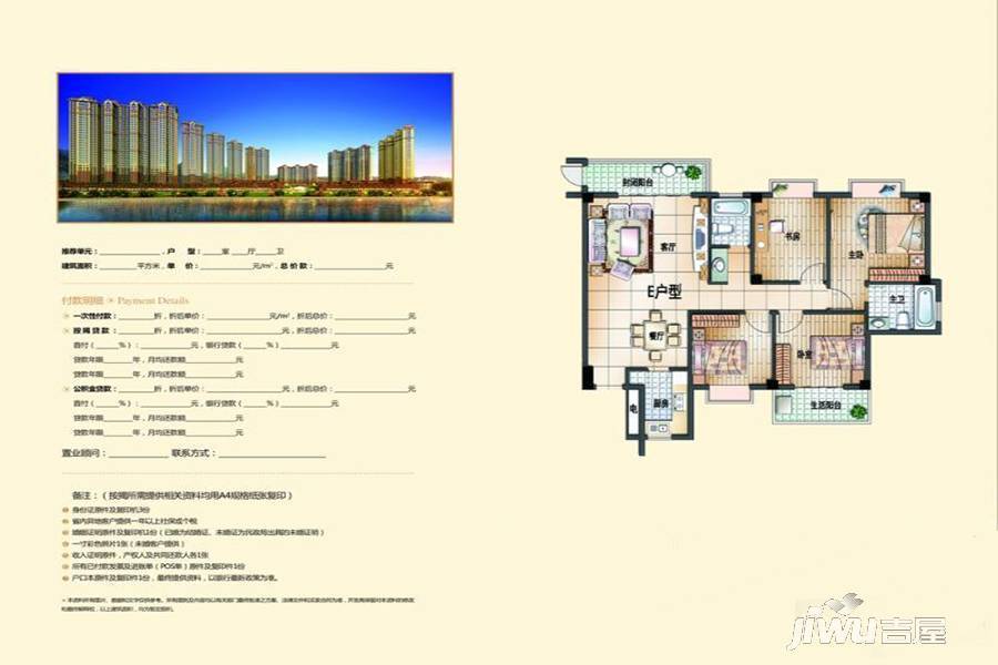 金河湾4室2厅2卫141㎡户型图