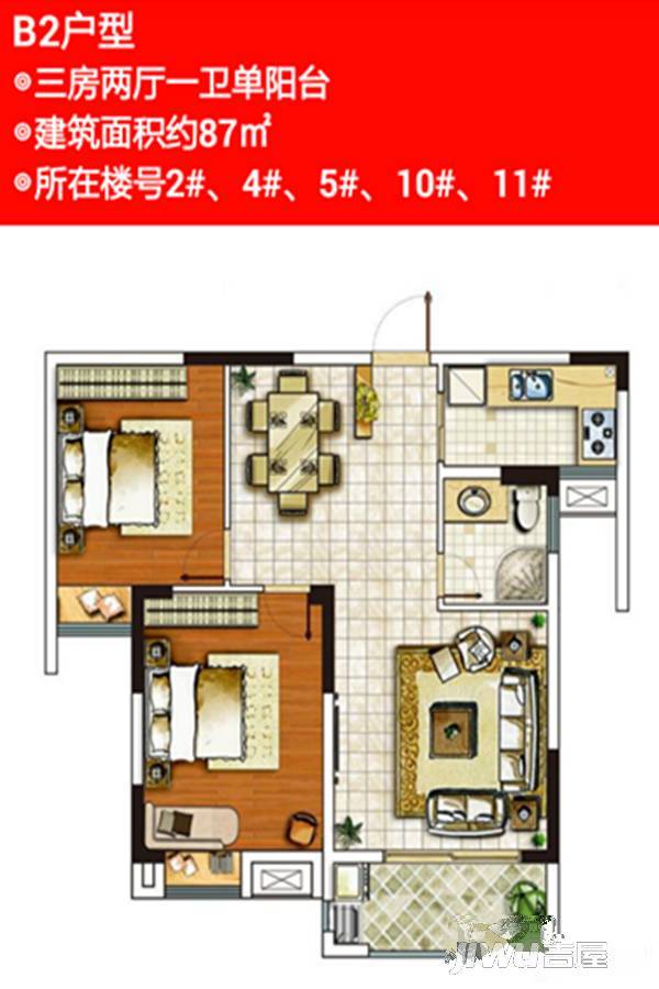 恒大御府3室2厅1卫87㎡户型图