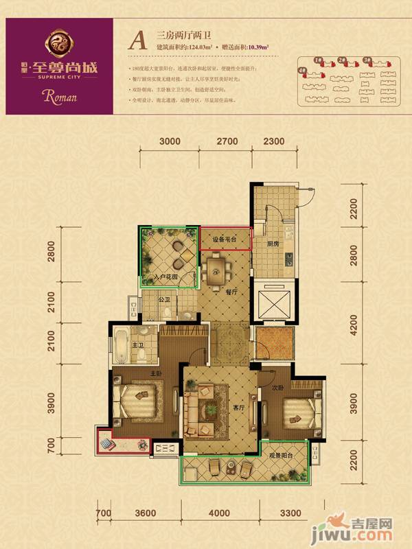 恒圣至尊尚城3室2厅2卫124㎡户型图