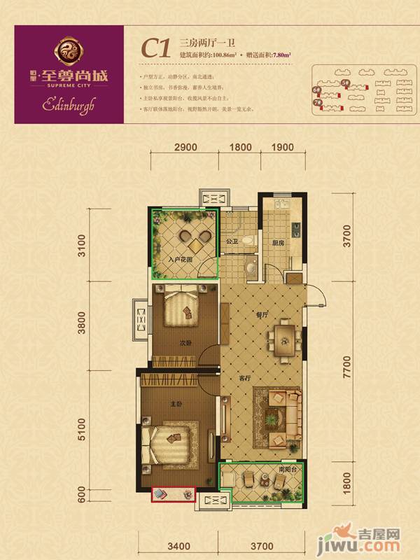 恒圣至尊尚城3室2厅1卫111.2㎡户型图