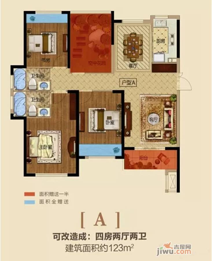 豪泽俪景4室2厅2卫123㎡户型图