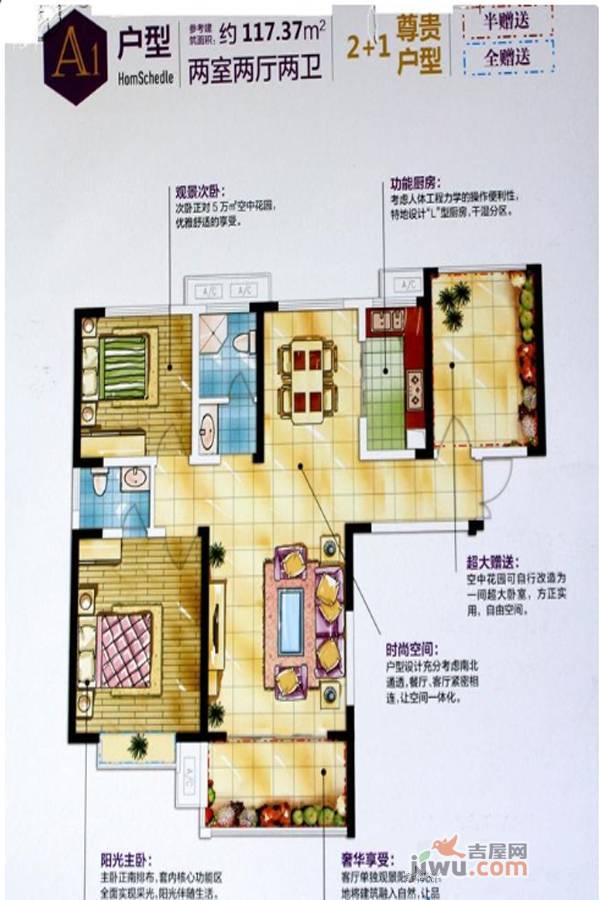 大唐国际城2室2厅2卫117.4㎡户型图