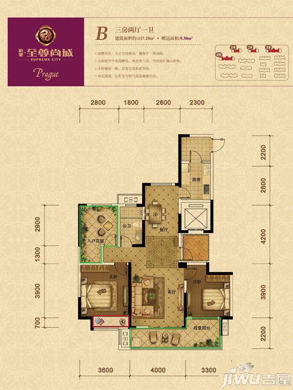 恒圣至尊尚城3室2厅1卫111.2㎡户型图