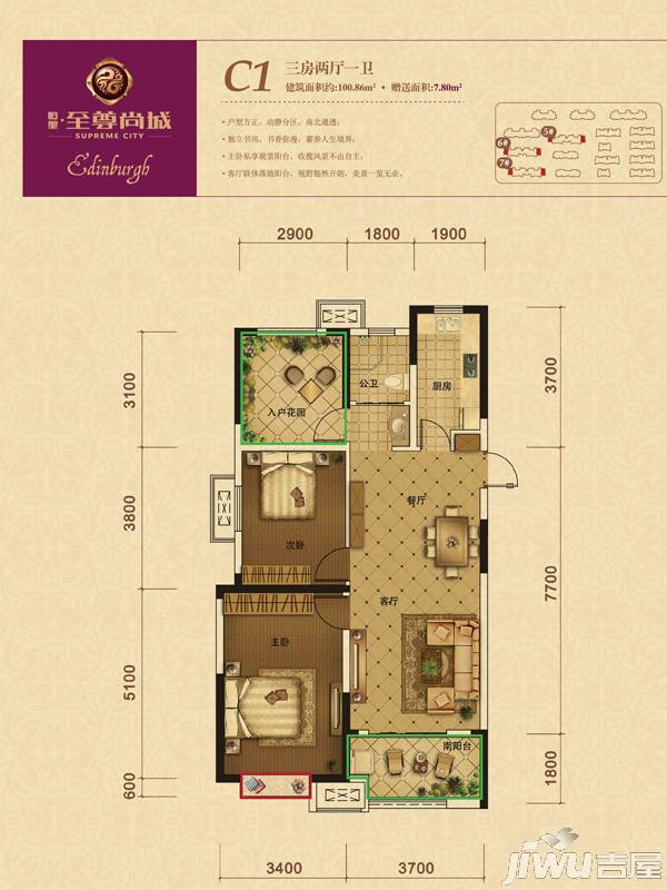 恒圣至尊尚城3室2厅1卫111.2㎡户型图