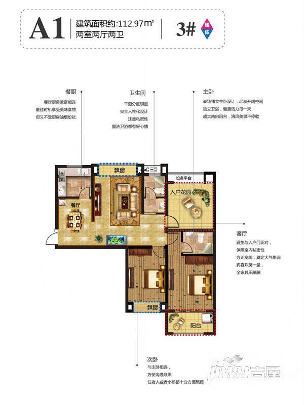 京皖财富中心2室2厅1卫113㎡户型图