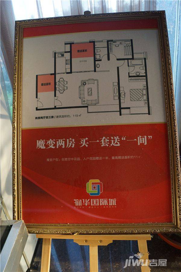 物华国际城枫叶广场3期实景图图片