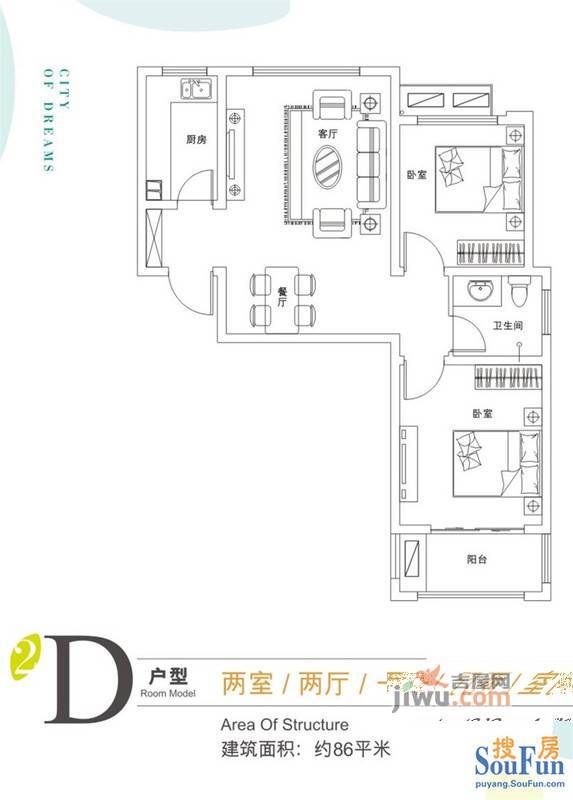 理想城2室2厅1卫86㎡户型图