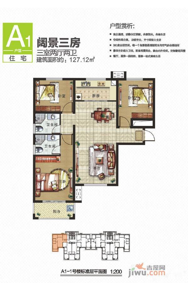 恒丰中央广场3室2厅2卫127.1㎡户型图