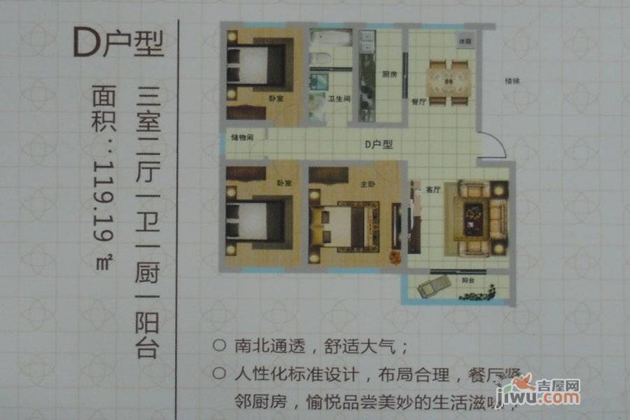 南城·都市花园3室2厅1卫120.7㎡户型图