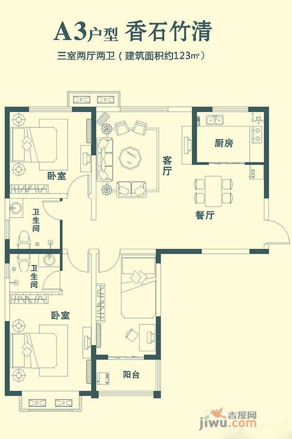 清怡花城3室2厅2卫123㎡户型图