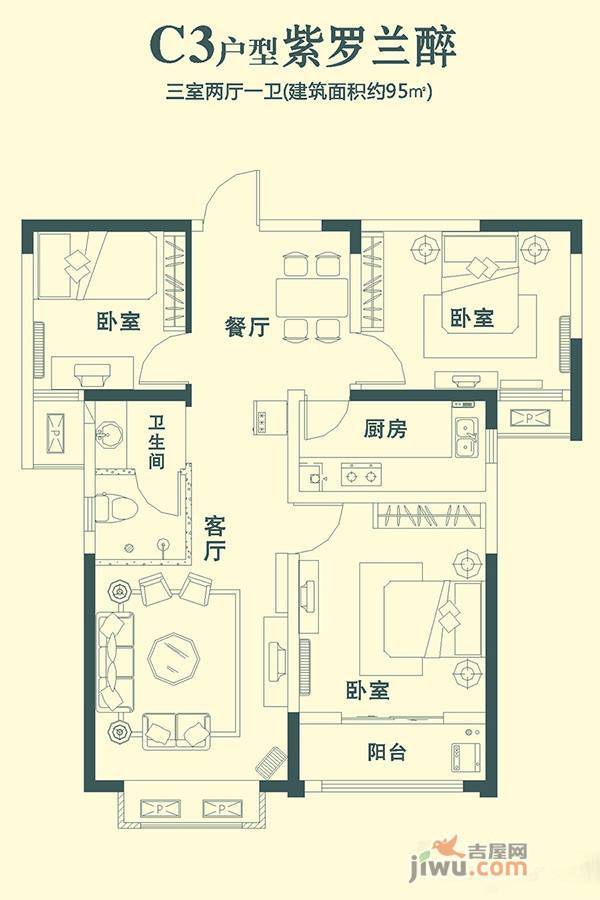 清怡花城3室2厅1卫95㎡户型图