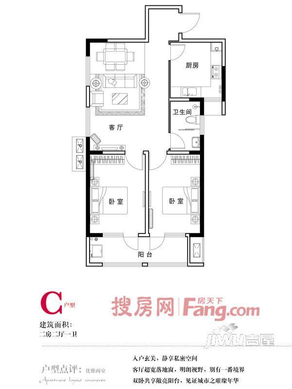 海晟名居2室2厅1卫92.1㎡户型图