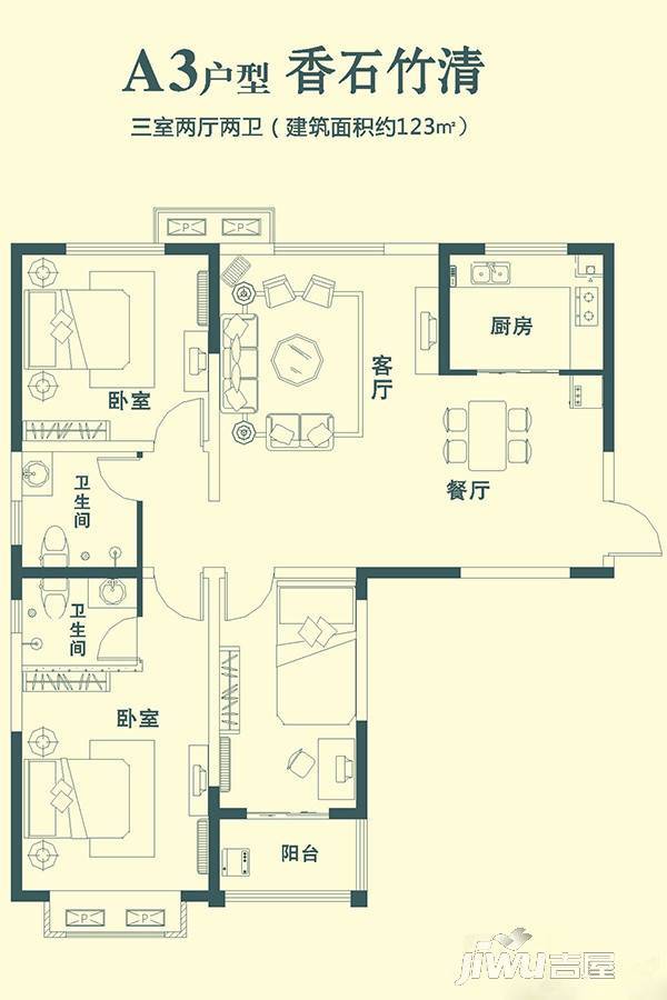 清怡花城3室2厅2卫123㎡户型图