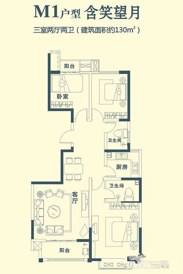 清怡花城3室2厅2卫130㎡户型图