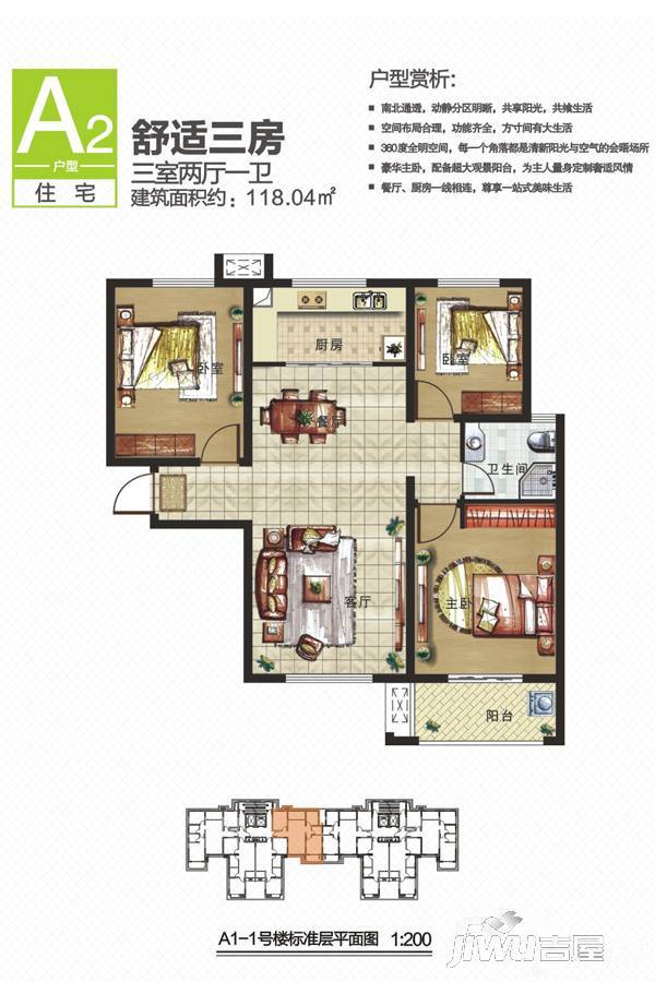 恒丰中央广场3室2厅1卫118㎡户型图