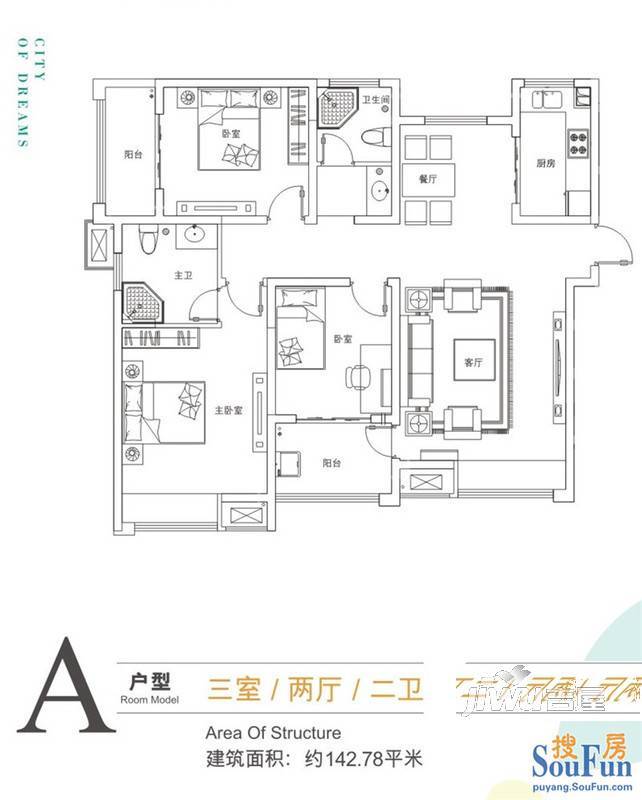 理想城3室3厅2卫142.8㎡户型图