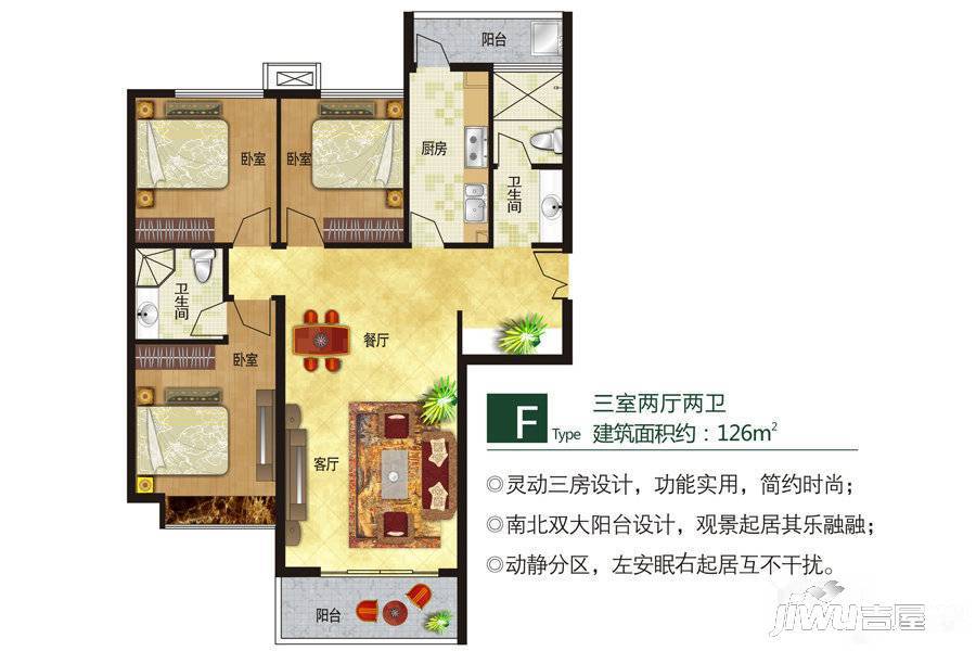 中央城3室2厅2卫126㎡户型图