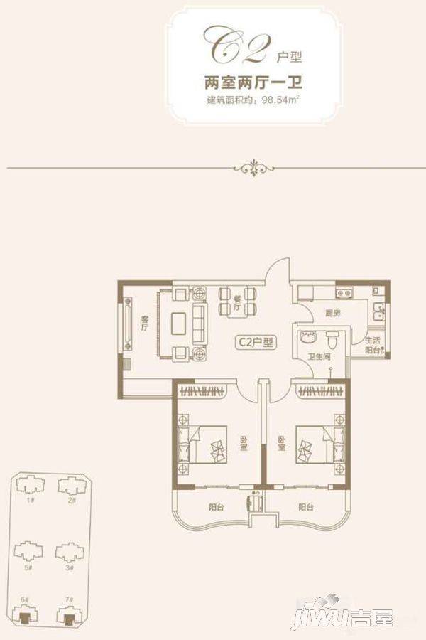 凯旋城2室2厅1卫98.5㎡户型图