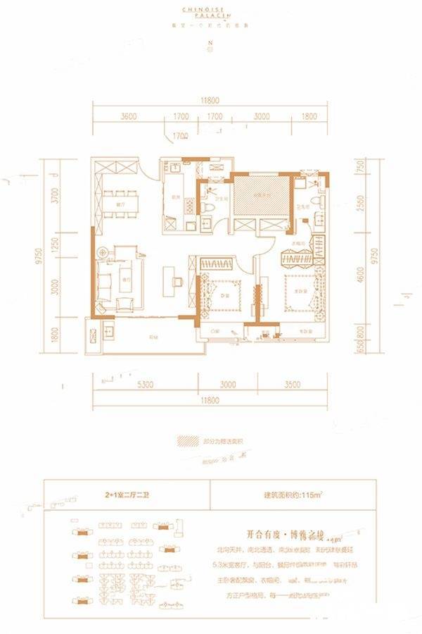 建业世和府3室2厅2卫115㎡户型图