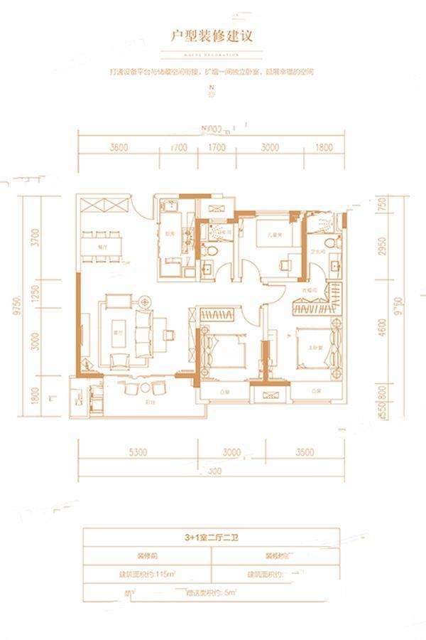 建业世和府4室2厅2卫115㎡户型图