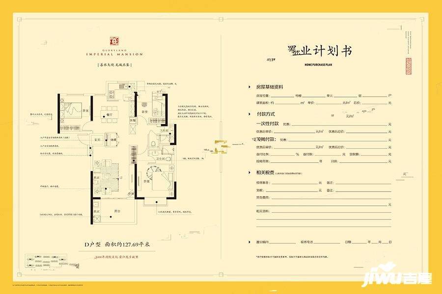 荣域瓏府3室2厅2卫127.7㎡户型图