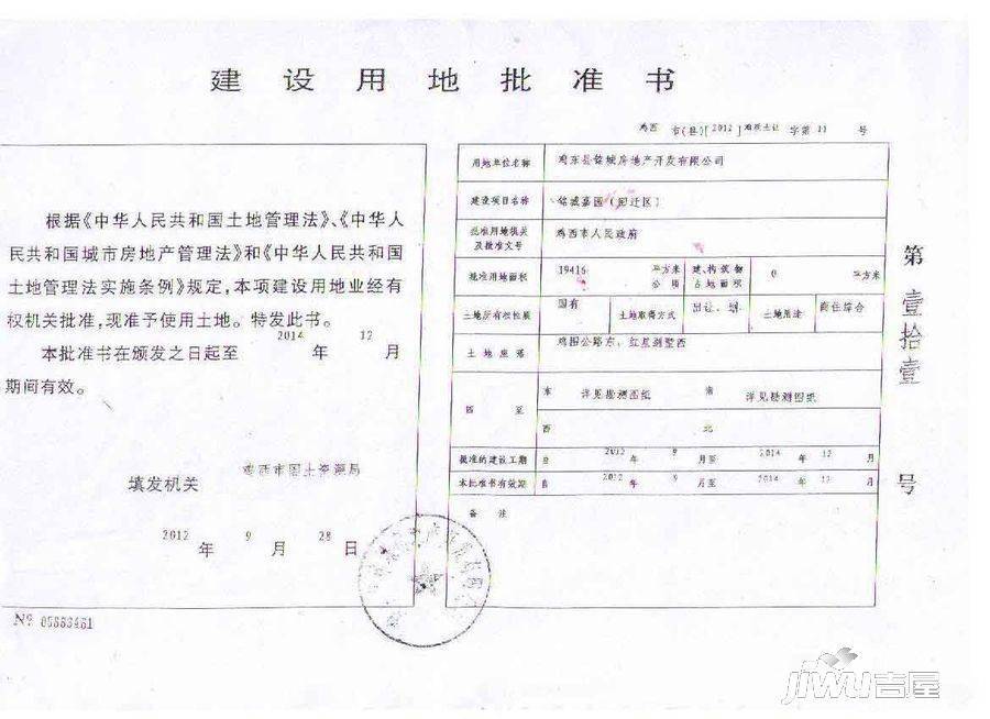 铭城嘉园实景图图片