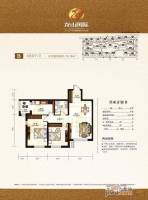 龙山国际2室2厅1卫79.1㎡户型图