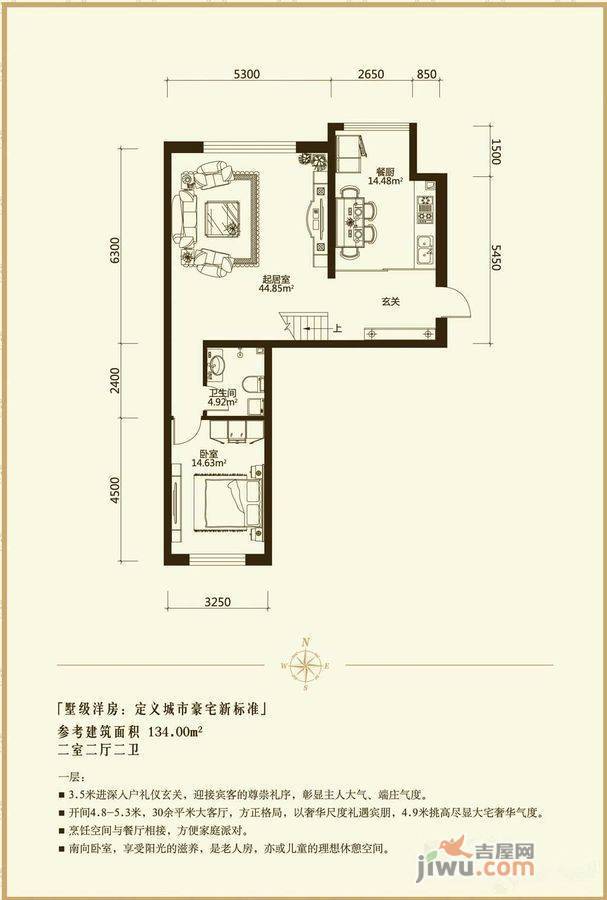 京宏名苑2室2厅2卫134㎡户型图