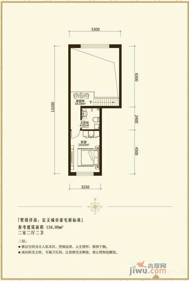 京宏名苑2室2厅2卫134㎡户型图