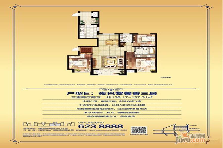 鸡西万达广场1室1厅1卫41㎡户型图