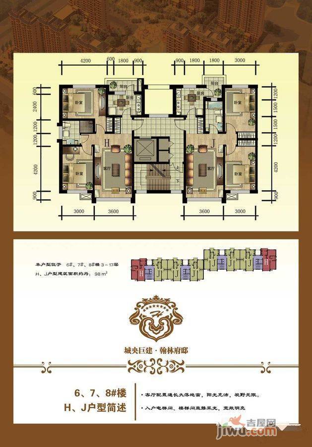 翰林府邸2室1厅1卫98㎡户型图