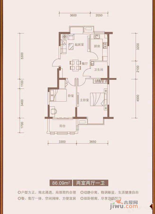 中康凤凰城2室2厅1卫86.1㎡户型图