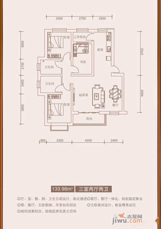 中康凤凰城3室2厅2卫134㎡户型图
