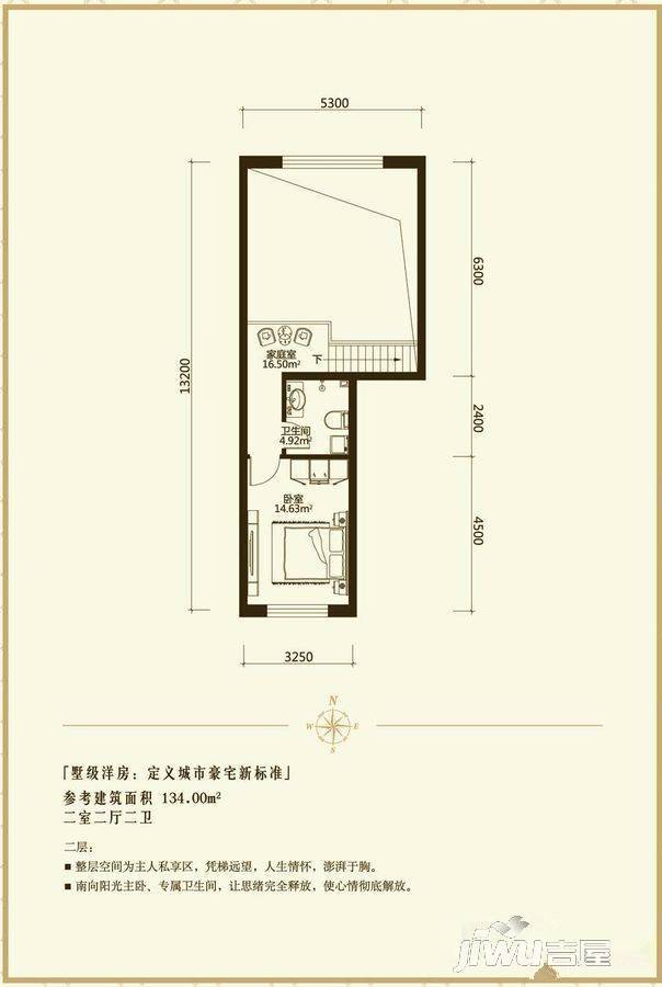 京宏名苑2室2厅2卫134㎡户型图