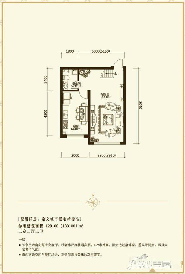 京宏名苑2室2厅2卫134㎡户型图