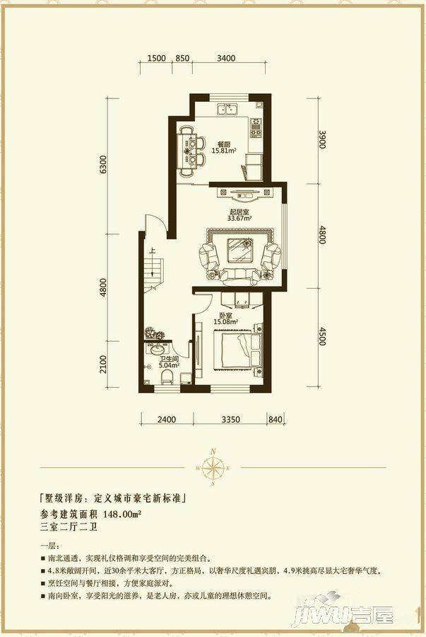 京宏名苑3室2厅2卫148㎡户型图