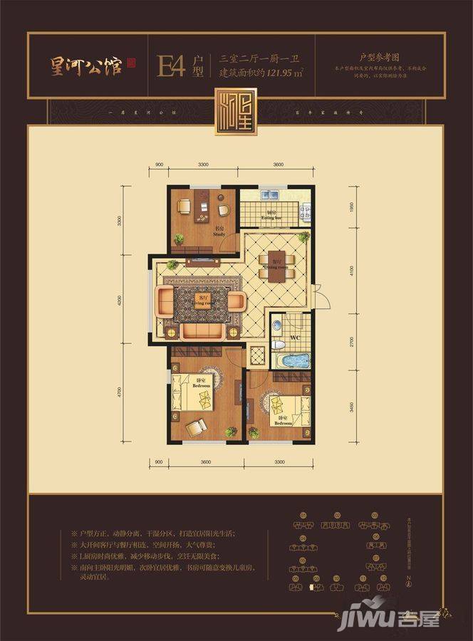 鸡西星河公馆3室2厅1卫106.7㎡户型图