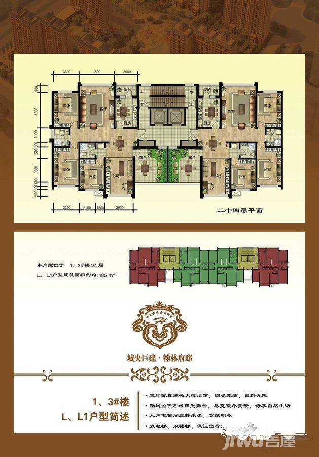 翰林府邸户型图