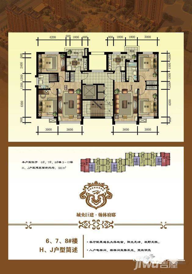 翰林府邸2室1厅1卫98㎡户型图