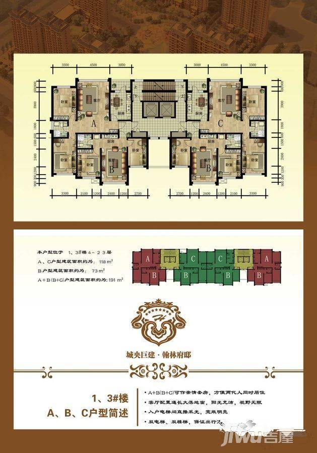 翰林府邸2室1厅1卫118㎡户型图