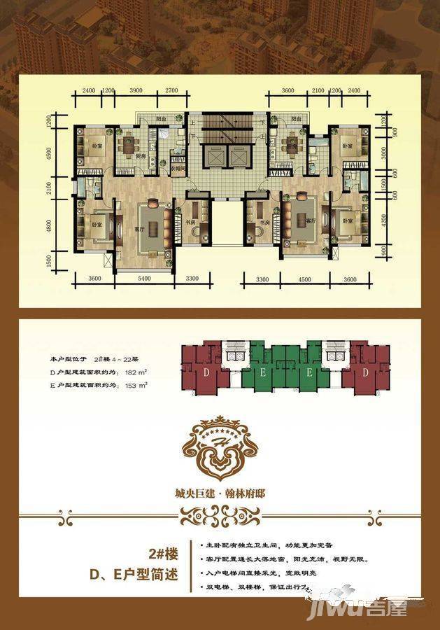 翰林府邸3室1厅2卫153㎡户型图