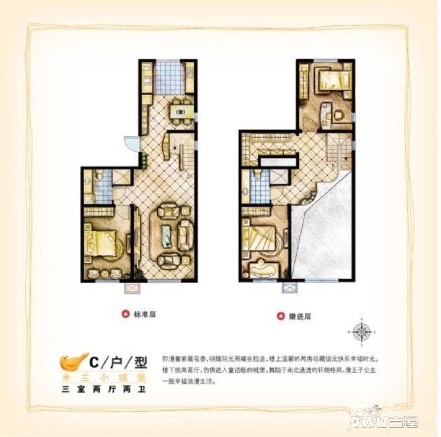 唯美新城3室2厅2卫户型图