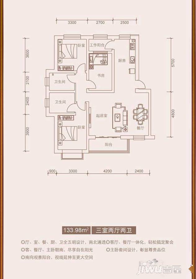 中康凤凰城3室2厅2卫134㎡户型图
